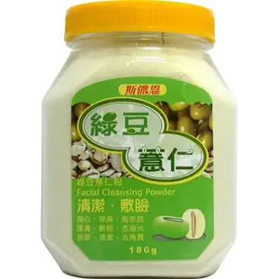 斯儂恩 綠豆粉200g / 斯儂恩 綠豆薏仁粉 180g，現貨