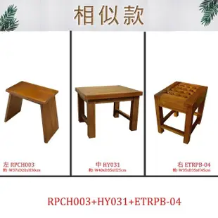 【吉迪市柚木家具】簡約柚木方形椅凳 HY031(置物架 板凳 洗澡椅 實木 小椅子)