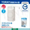 【日本東麗TORAY】 家用淨水器SW5-CH贈送拭淨布(隨機)(公司貨)