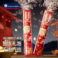 在飛比找蝦皮商城精選優惠-抖音網紅兒童過新年煙花泡泡機婚禮禮花鞭炮全自動吹泡泡玩具禮物