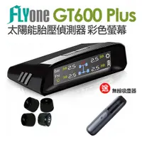 在飛比找PChome24h購物優惠-FLYone GT600 Plus 無線太陽能TPMS 胎壓