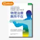 【電子書】物理治療無所不在：激發選手奪標、失能病人進步的推手