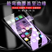 在飛比找蝦皮購物優惠-水凝膜 三星 A8+ 2018 保護貼 A8 plus J7