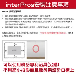 手觸控白板互動投影模組interpros適用短焦投影機