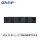 [欣亞] QNAP TL-R1200S-RP 聯通 磁碟陣列外接盒