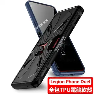 公司貨 Lenovo聯想 拯救者Legion Phone Duel 2 二代 電競遊戲手機殼 軟殼保護殼+熒幕防摔玻璃貼