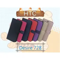 在飛比找蝦皮購物優惠-City Boss HTC Desire 728 側掀皮套 