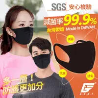 在飛比找蝦皮商城優惠-【GIAT】黑色彈力抗菌口罩層 台灣製 男女可用