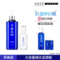 在飛比找PChome24h購物優惠-【KOSE 高絲】雪肌精大容量補水滋潤組(雪肌精500ml+