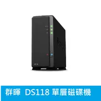 在飛比找蝦皮購物優惠-光華門市【可選購硬碟】群暉 SYNOLOGY DS118 單