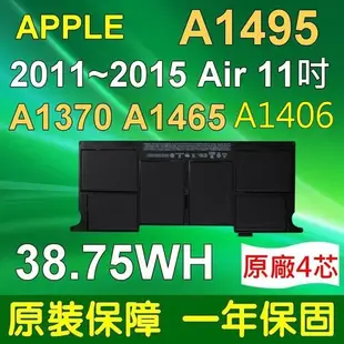 APPLE 蘋果 A1495 原廠電芯 電池 MacBook Air 11吋 A1370 A1465 (7.5折)
