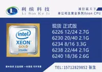 在飛比找露天拍賣優惠-Intel英特爾 Xeon至強 金牌6226 6230 62