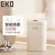 【EKO】時尚復古款智能感應式垃圾桶9L-奶油白