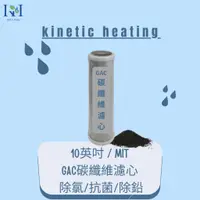 在飛比找蝦皮購物優惠-kinetic heating [KH]10英吋日本進口FA