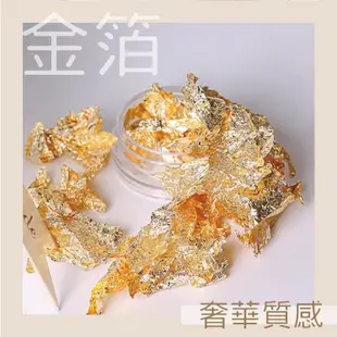 金箔粉 3g裝 不可食用 金箔 銀箔 純金箔 玫瑰金箔 蠟燭 diy美甲 金箔紙 (0.9折)