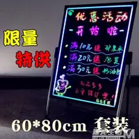 在飛比找樂天市場購物網優惠-立式畫板電子發光寫字板店鋪餐廳宣傳展示菜單廣告板支架式小黑板