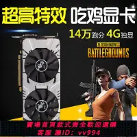 在飛比找樂天市場購物網優惠-{公司貨 最低價}迅魔GTX960顯卡4G獨顯750Ti吃雞