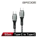 【IBRIDGE】TYPE-C TO TYPE-C 0.5M PD 100W傳輸充電線(IBA006)