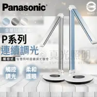 在飛比找蝦皮購物優惠-🔥新 Panasonic國際牌 觸控式 雙軸旋轉LED檯燈 