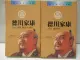 【書寶二手書T4／一般小說_NAI】德川家康_3&4卷_共2本合售_山岡裝八_文庫版