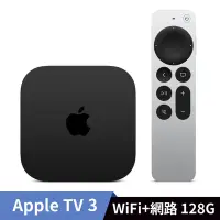 在飛比找Yahoo奇摩購物中心優惠-Apple TV 第三代 4K WiFi+乙太網路 128G