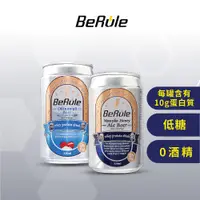 在飛比找蝦皮商城優惠-【BeRule】零酒精啤酒風味乳清飲(麥盧卡蜂蜜風味/沖繩海