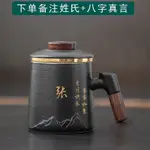 父親節禮物 茶杯 茶具 喝水杯 陶瓷杯 刻字杯子 茶杯組 送老公父親高檔杯子套裝 公司禮品 生日禮物 客製化禮物