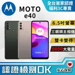 【創宇通訊 | 福利品】MOTO E40 4+64GB 4G 大電量三鏡頭 有保固 開發票