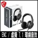 MSI IMMERSE GH40 ENC 電競耳機-限時促銷