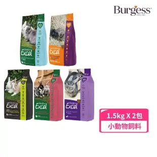 【Burgess 伯爵】小動物飼料（兔子/天竺鼠/龍貓）1.5kg*2包組(小動物飼料)