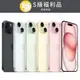 【福利品】Apple iPhone 15 128GB