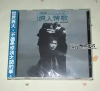 在飛比找Yahoo!奇摩拍賣優惠-伍佰 浪人情歌 牽掛 CD 原裝正版