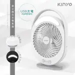 【KINYO】USB桌立兩用充電風扇(USB充電風扇)