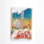 【TONBOOK蜻蜓書店】[日文書/漫畫] 磯部磯兵衛物語：浮世はつらいよ4/磯部磯兵衛物語～浮世多辛苦～4 原文書 日文書 書籍 日文漫畫