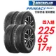 【Michelin 米其林】PRIMACY SUV+ 安靜舒適 駕乘體驗輪胎_四入組_225/65/17(車麗屋)