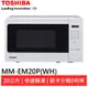 停 TOSHIBA 東芝 20L 微電腦料理微波爐 MM-EM20P(WH)