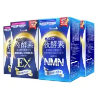 在飛比找momo購物網優惠-【Simply 新普利】超濃代謝夜酵素錠EX30錠/盒+煥活