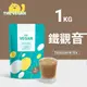THE VEGAN 樂維根 純素植物性優蛋白-鐵觀音口味(1公斤袋裝) 高蛋白 植物奶