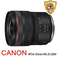 在飛比找momo購物網優惠-【Canon】RF14-35mm f/4L IS USM*(