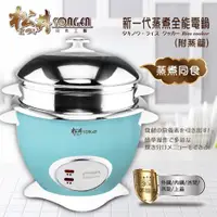 在飛比找ETMall東森購物網優惠-SONGEN松井 304全能電鍋/電子鍋1.8L-附蒸籠 K