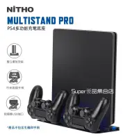 在飛比找蝦皮購物優惠-NiTHO PS4 SLIM PRO主机支架 ps4支架 散