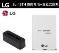 在飛比找樂天市場購物網優惠-LG BL-48TH【配件包】G Pro2 D838 G P