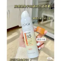 在飛比找蝦皮購物優惠-YY10·高姿防曬噴霧spf50防水美白清爽不油膩面部防曬霜