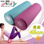 FUN SPORT FIT 艾羅力筋膜按摩滾筒-中款45CM送收納袋(瑜珈棒/瑜珈滾棒)