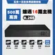 雄邁AHD CVI TVI 類比 H.265 五百萬畫素16路DVR 手機監控 監控主機 監視器(含稅)