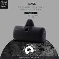 在飛比找PChome24h購物優惠-【iWALK】新一代PRO版4800mAh快充行動電源TYP