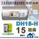 《HY生活館》亞昌 定時可調溫休眠型 DH15-H 橫掛式 不鏽鋼電能熱水器 15加侖