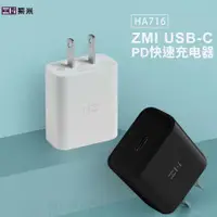 在飛比找蝦皮商城精選優惠-附電子發票 現貨 IPHONE13 紫米30W HA722 