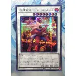 天天小舖 遊戲王 魔鍵變鬼—控魔幻雷 BODE-JP044 銀字半鑽 金亮 日版 正版 卡片 TA2 4