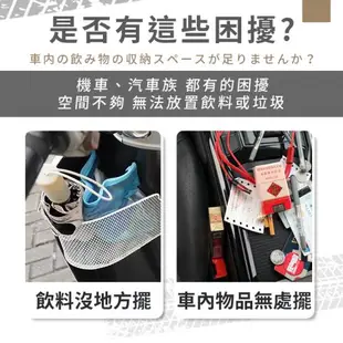 DREAMSELECT 機車杯架 汽車杯架 車內置物架 機車飲料架 汽機車杯掛架 機車置物架 收納掛架